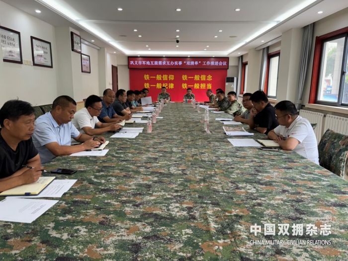 巩义市军地携手推进互提需求互办实事“双清单”工作