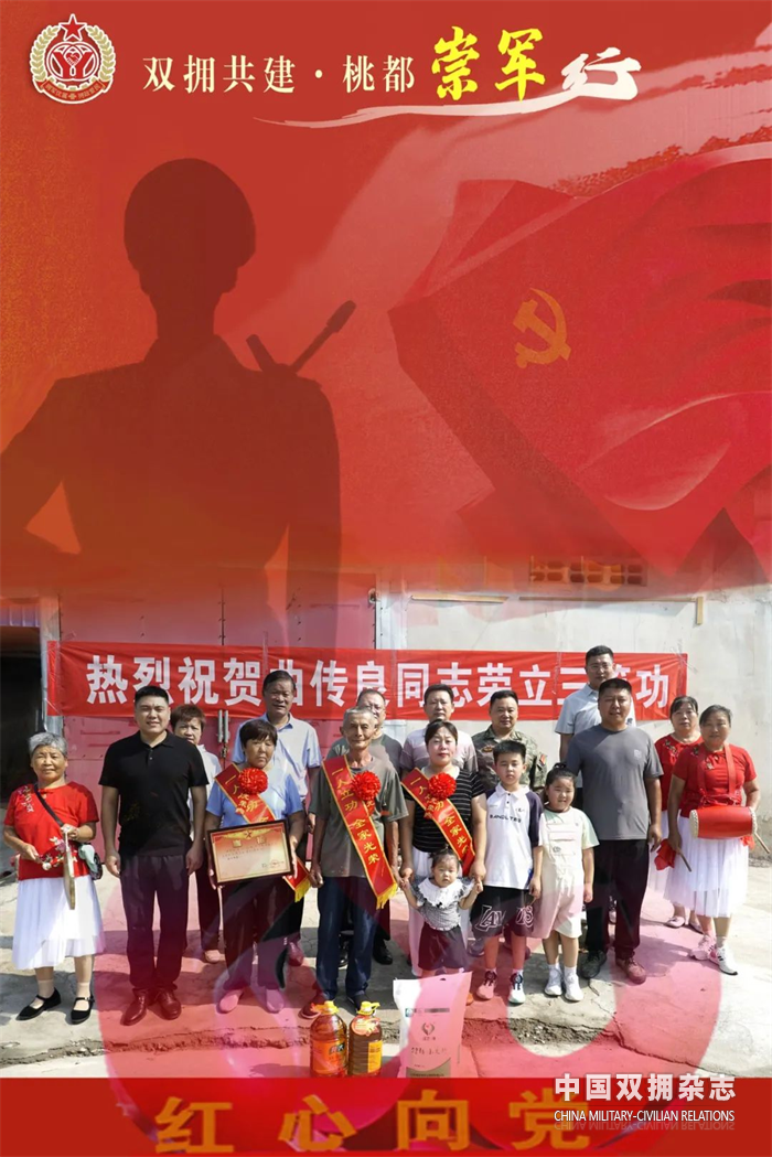 立功喜报送到家 尊崇荣光暖心间