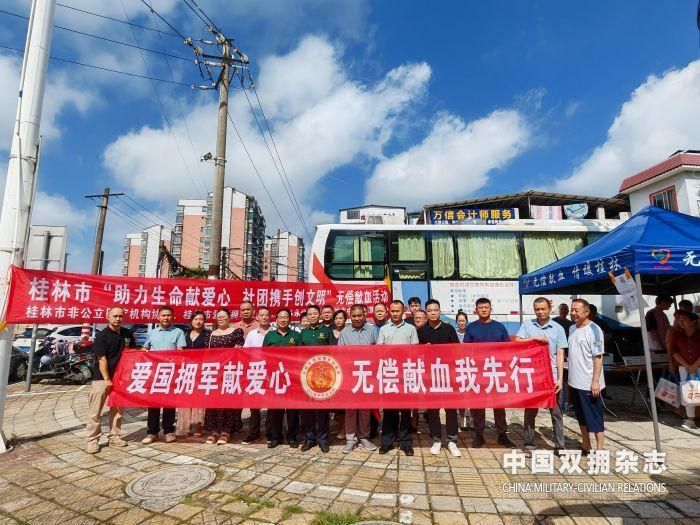桂林：爱国拥军献爱心 无偿献血进行时