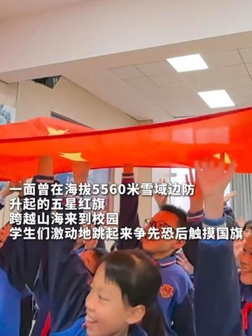 近日，广州市越秀区小北路小学开展了一场“国旗飘在云端上”国防课，活动由广州市双拥办、广州警备区、广州市退役军人事务局指导，越秀区双拥办、越秀区委宣传部、越秀区人民武装部、越秀区教育局主办。