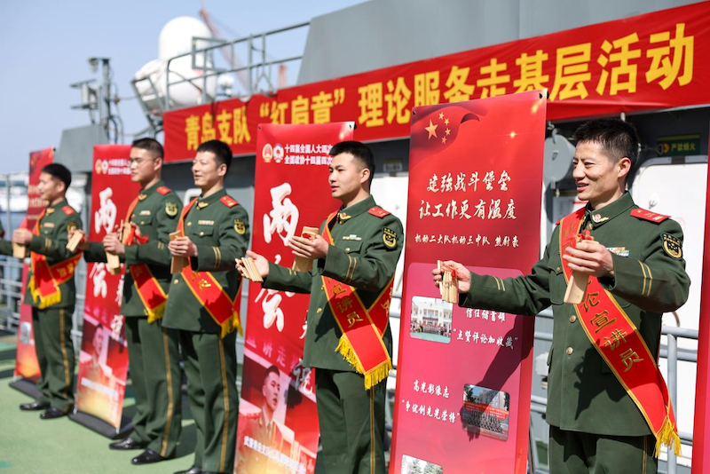 武警青岛支队：“红肩章”宣讲登船艇 两会精神深入兵心